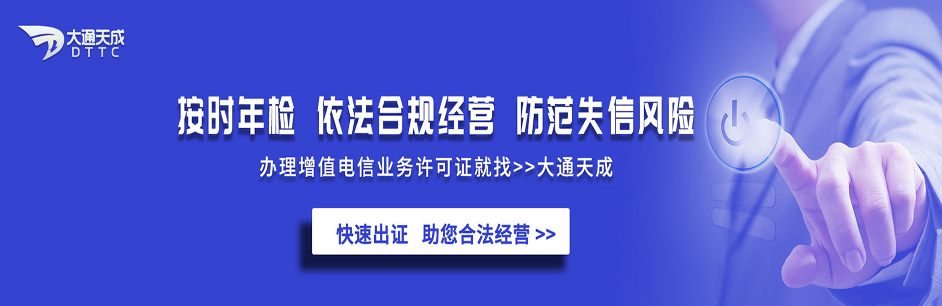 增值电信许可证代办公司哪家好