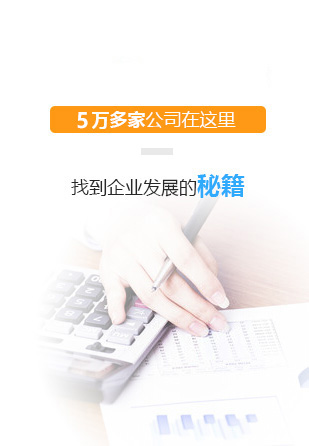 增值电信许可证办理